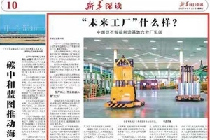 《新华每日电讯》点赞桐乡“未来工厂”：这里不是工厂，而是“宾馆”